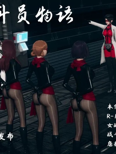 [Hyvy1z] 女战斗员物语（上）