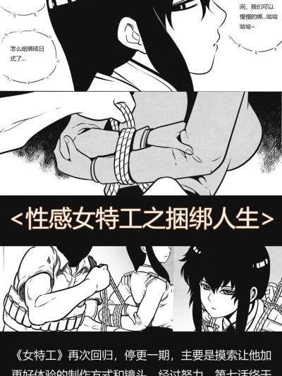 [最后的理想]性感特工的捆绑人生7