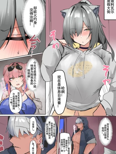 みたらしれんげ·欲壑难平の小黑猫会榨干黑皮肌肉刀客塔吗？