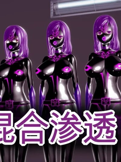 [DarkFlame]_DarkFlame_Anthology_-_Nº6_-_Blending_Infiltration