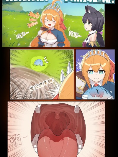 美食公会的史莱姆危机！[ExHeX] VORE!The Slime Crisis of the Food Guild!