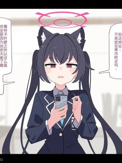 芹香的羞耻打工 [♀こみ]セリカ羞耻バイト (ブルーアーカイブ)