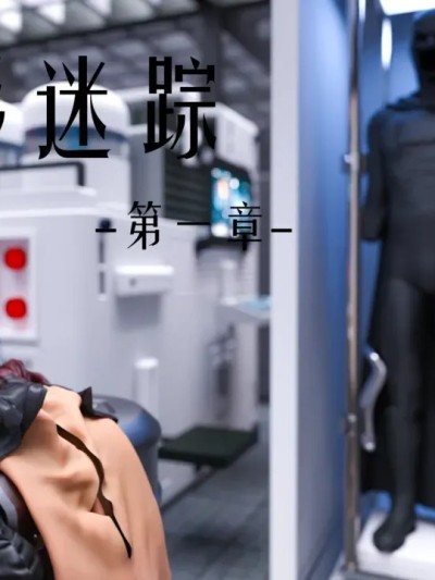 [小林绿子] 暗影迷踪 01-05（原图版）