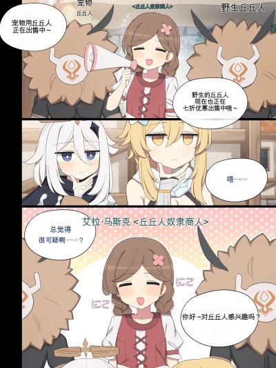 [颠佬旅者汉化组] [poyeop] 2025.03 ニィロウ