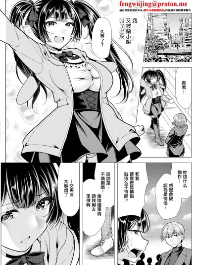 [松波留美] 人妻さんの裏アカウント 05兰さんとカラオケ