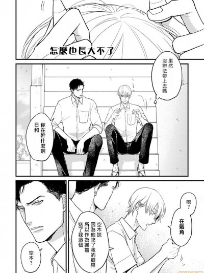 食べてもおいし 6(完)