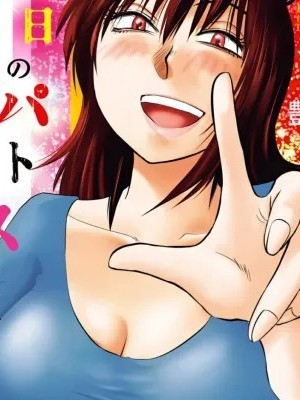 落日感染力 / 落日的激情 [艶々] 落日のパトス