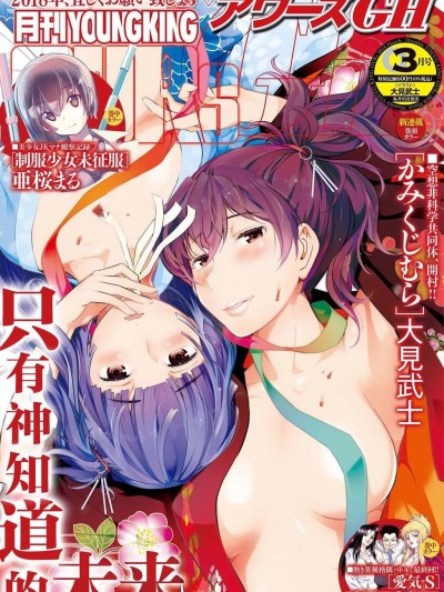 神签村 [EternaDead汉化][大见武士] 神签村