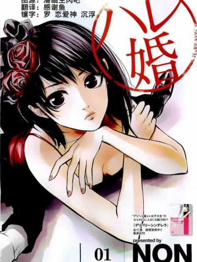 后宫婚 [手冢だい ＮＯＮ] ハレ婚。