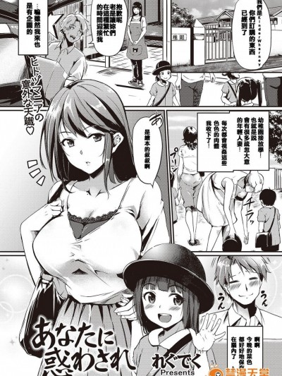 [不负责任个人汉化] [れぐでく] あなたに惑わされ (COMIC 快楽天ビースト 2016年9月号)