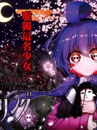 黑暗集会 [近藤宪一] [混成联合会] ダークギャザリング