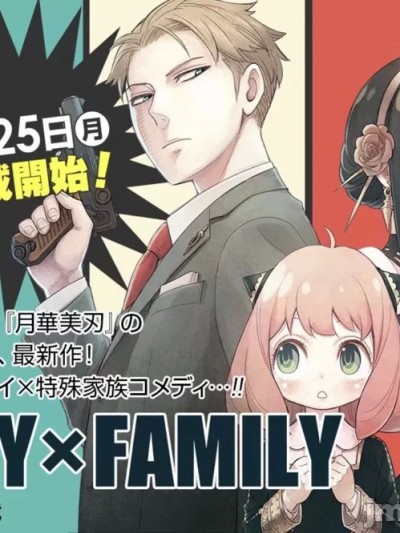 SPY×FAMILY间谍家家酒 / 间谍过家家 / 间谍过家家 [远藤达哉 ] スパイファミリー