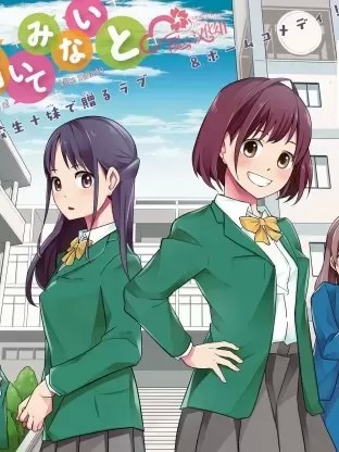 我得先问问我妹 / 不问妹妹的话 [绿茶汉化][渡辺伊织]妹に闻いてみないと