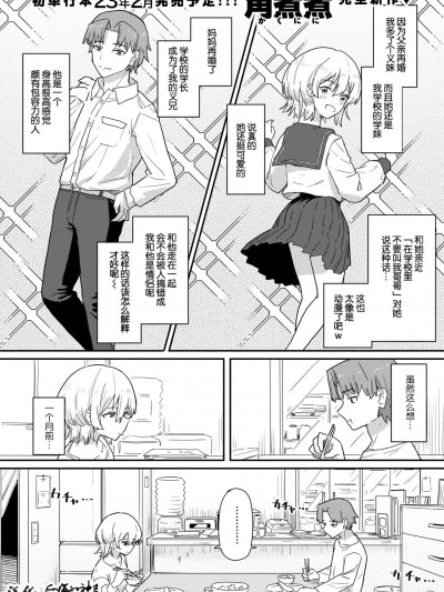 [角煮煮] 同居生活异常アリ 前编 (WEEKLY 快楽天 2022 No.41)