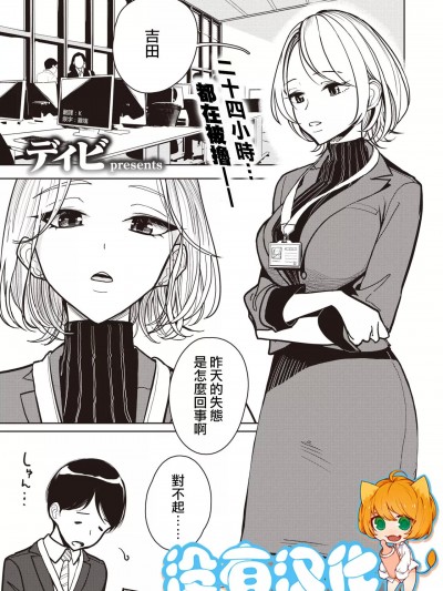 [没有汉化] [Digital] [ディビ] 夜の名前 (コミックゼロス #99) [中国翻訳] [DL版]