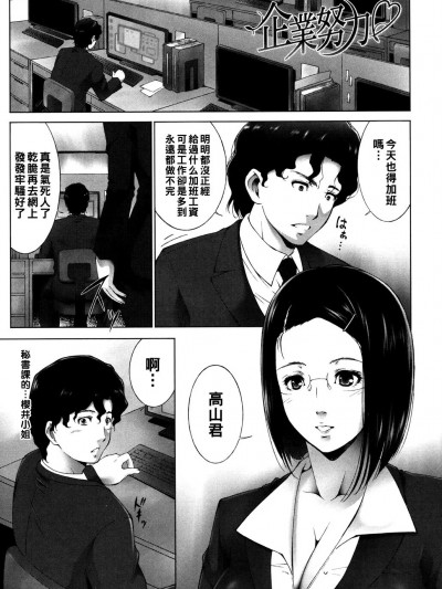 [东磨树] 企业努力♡