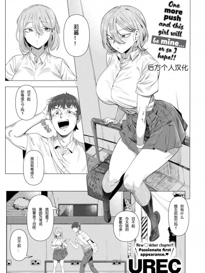 [后方个人汉化] [UREC] れい／らいふ [中国翻訳]