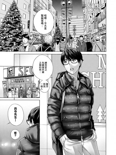 [ドリルムラタ] 人妻サンタの恩返し♥ (アクションピザッツ 2021年2月号)