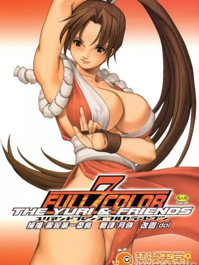 (同人誌) [彩画堂]Yuri & Friends Fullcolor 7