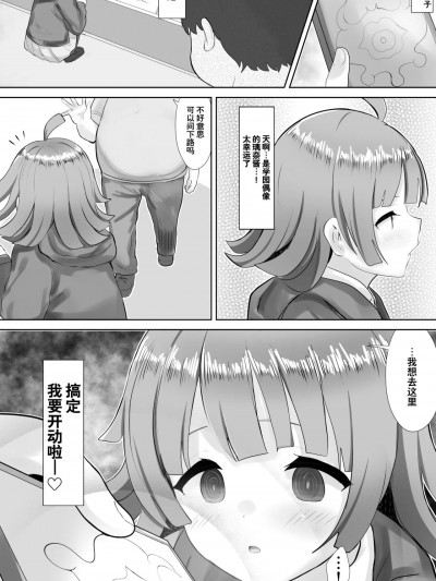 [龙莲个人汉化] [e-RN]