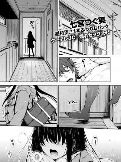 [无邪気汉化组] [七宫つぐ実] ブルーデイジー (コミックゼロス #50) [中国翻訳] [DL版]