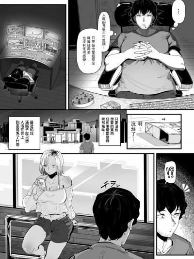 [ワキミウンテン] ビッチの初アナ顶きます！ (COMIC クリベロン DUMA 2022年11月号 Vol.42)