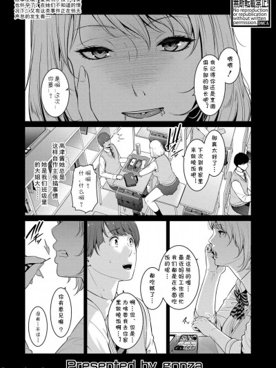 [cqxl自己汉化] [gonza] ゾクゾク♥友达の母亲 前编 (COMIC 真激 2023年1月号) [中国翻訳] [DL版]
