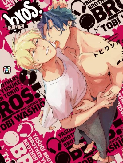 [看海汉化组] [トビワシオ] bros. [中国翻訳]