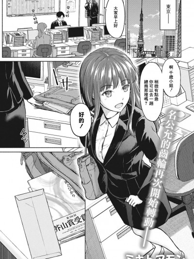 [ミキトアモン] RE：雨とひかり 前编 (アクションピザッツ 2021年6月号) [中国翻訳] [DL版]