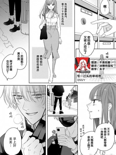 专一过头的单相思 [莉赛特汉化组] [ENVY] 一途すぎる片想い (剧薬みたいな恋。 ～悪い男と忘れられない情事～ 7) [中国翻訳]