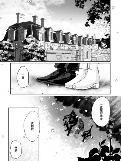 [おそまつ] 园花の妇新络 3 [CHINESE]