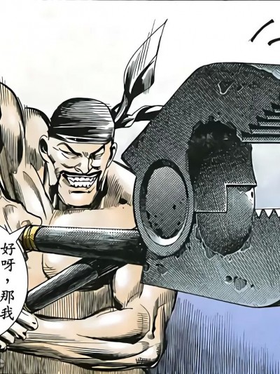 海虎——终极侮辱（AI修复版）