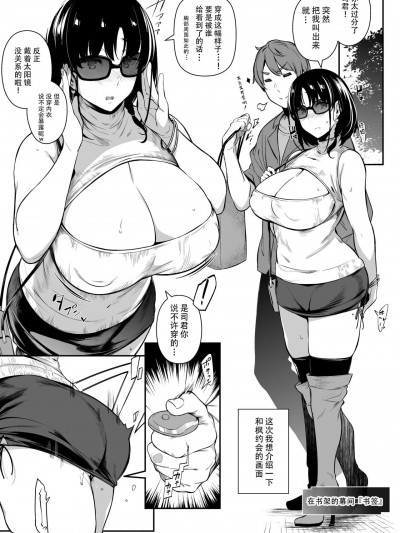 (成年コミック) [黒ノ树] Garden メロンブックス限定购入特典 书架の幕间で『栞』 + モノクロ色 [汉化]