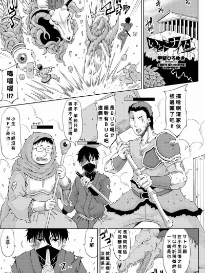 [Banana手工汉化] [甲斐ひろゆき] いとこナイトEpisode:3 (COMIC ペンギンクラブ 2022年8・9月合併号) [中国翻訳] [DL版]