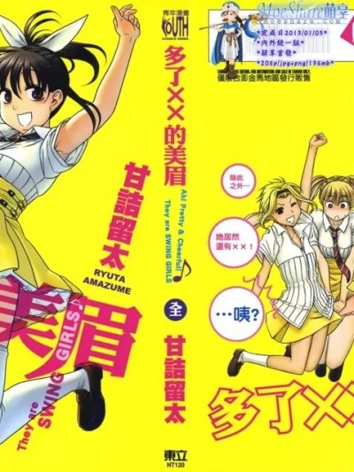 多了XX的美眉 [ 甘诘留太] ぶらガール