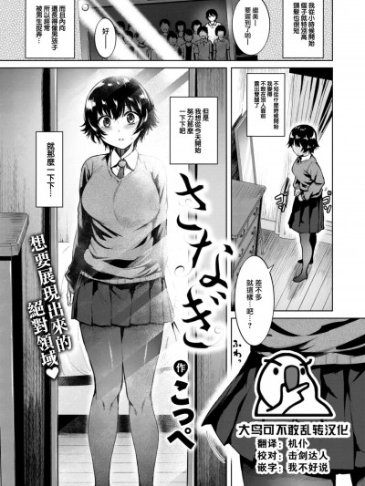 [大鸟可不敢乱转汉化] [Digital] [こっぺ] さなぎ (COMIC 快楽天ビースト 2023年2月号)