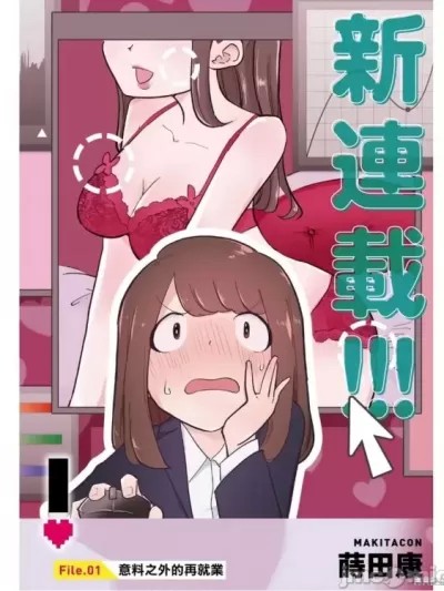 风俗小姐的修图师 [ 莳田康] パネマジ！～その嬢は修正済みです～