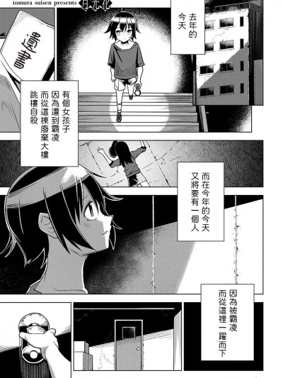 [戸村水仙] 月光花 (コミック・マショウ 2023年3月号) [中国翻訳] [DL版]