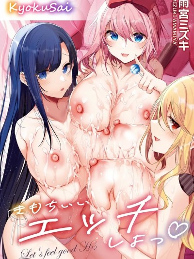 [极彩花梦汉化] [雨宫ミズキ] 白い塔 ～ ある美术部员の苦行と射精 #1