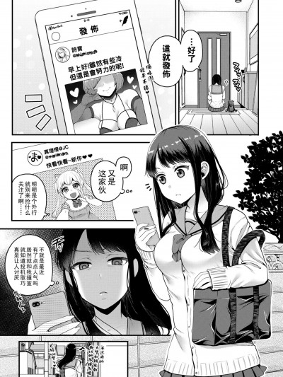 [成田コウ] 春の夜の梦 (COMIC 高 2018年4月号) [中国翻訳] [DL版]