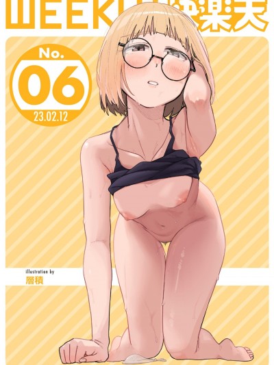 WEEKLY快楽天 2023 No.06
