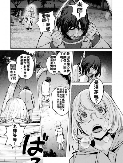 [bcmbbucks个人汉化] [Digital] [蒟吉人] カヤ姉とホームレス先生~前编~ (コミック刺激的 SQUIRT！！Vol.37)
