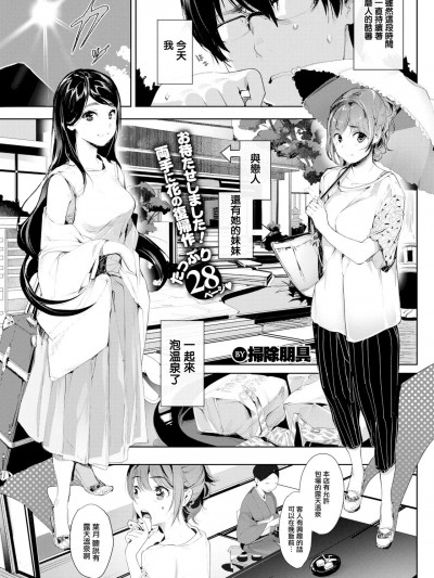 [无邪気汉化组] [Digital] [扫除朋具] とりあえず生で！おかわり (コミックゼロス #35) [中国翻訳] [DL版]