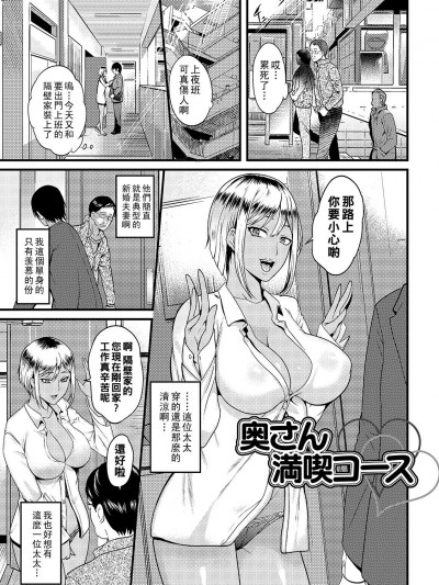 [はんぺら] 奥さん満喫コース (奥さんは挟んで挿れるのが好き)