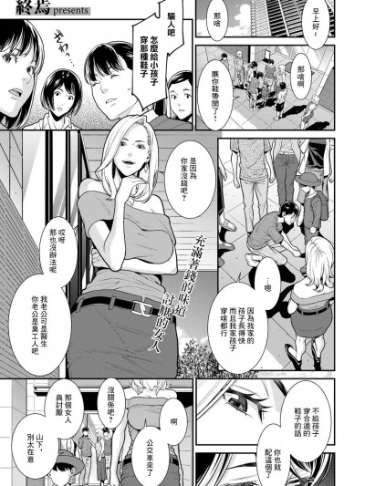 [终焉] モニタリング (COMIC グーチョ vol.13)