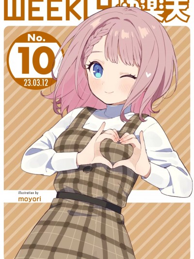 WEEKLY快楽天 2023 No.10