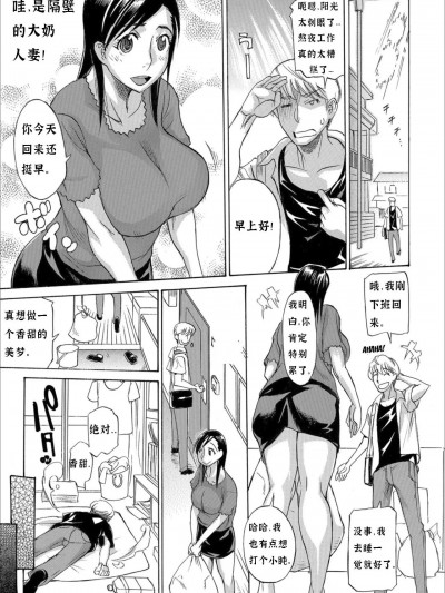 [天崎かんな] 奥さんちぇんじ?! (メスイキ!!にょたいか游戯)