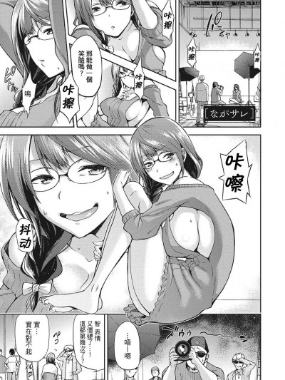 [空気系☆汉化][small个人重嵌] [kiasa] ながサレ (COMIC-X-EROS #21)