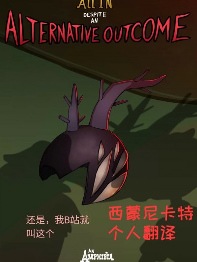 All In的另一种打开方式(西蒙尼_卡特个人翻译) [RuddyRzaq]