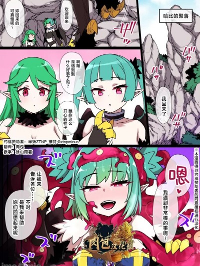 哈比的馈赠 ~赠予之日~